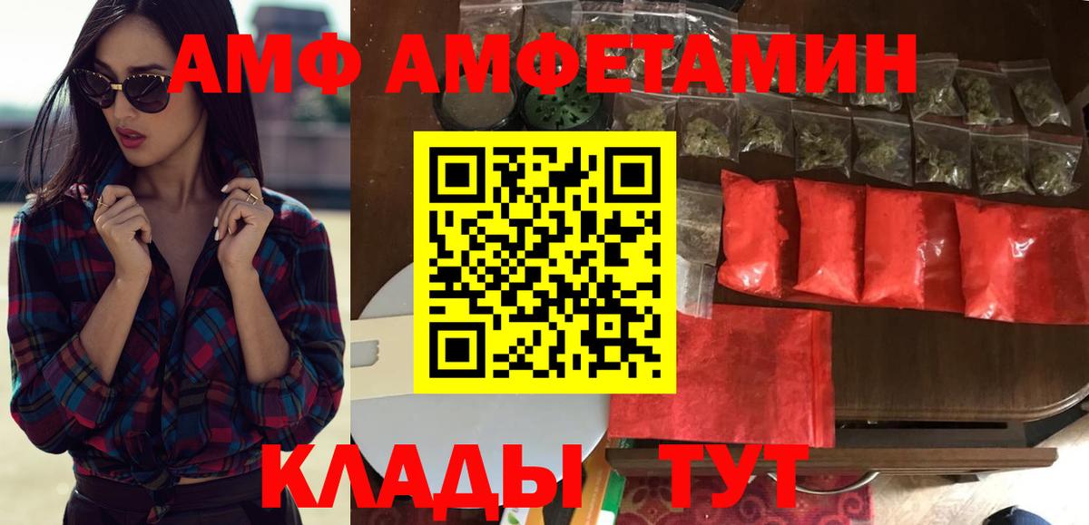 Амфетамин Premium Георгиевск