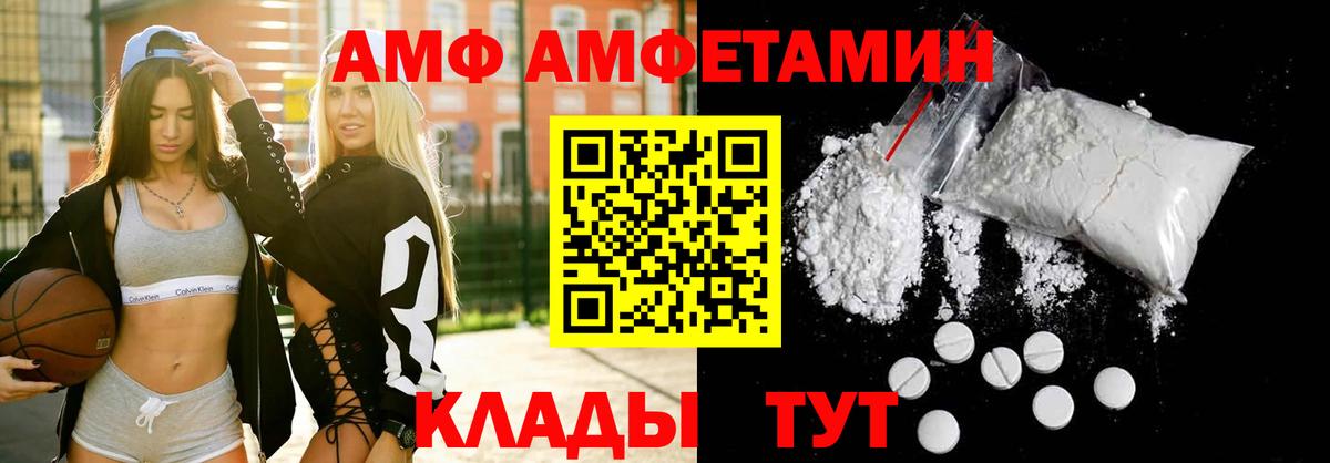 АМФ  Вход с VPN  Георгиевск  Amphetamine Premium 