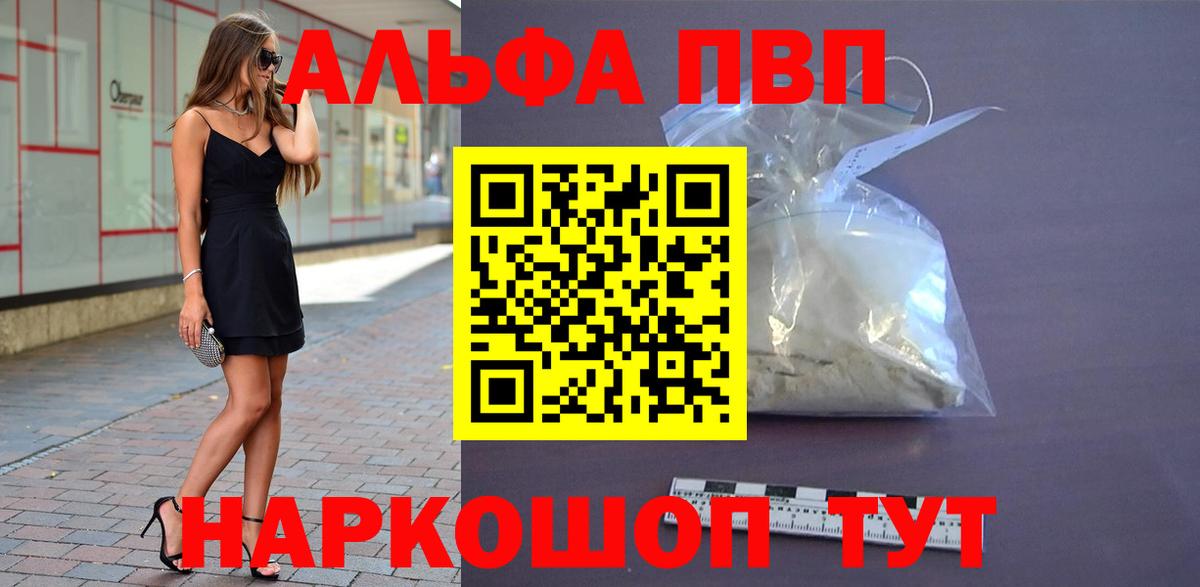 Alpha PVP СК Георгиевск