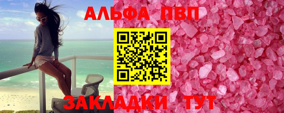 А ПВП крисы CK  Alpha-PVP кристаллы  A PVP Соль  Георгиевск  Вход с VPN 