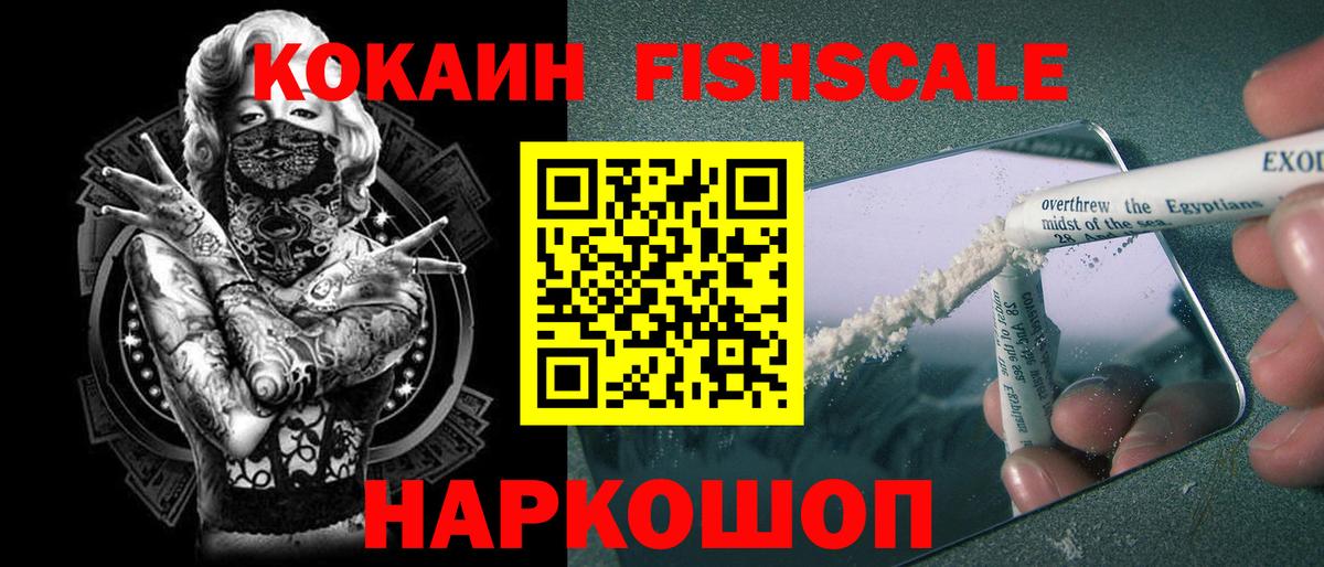 Георгиевск  COCAIN  Вход с VPN  КОКАИН VHQ  КОКАИН Боливия 