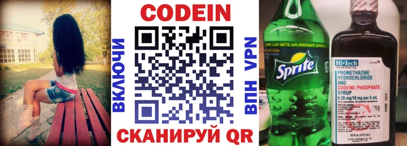 это как зайти  Георгиевск  Codein напиток Lean (лин) 