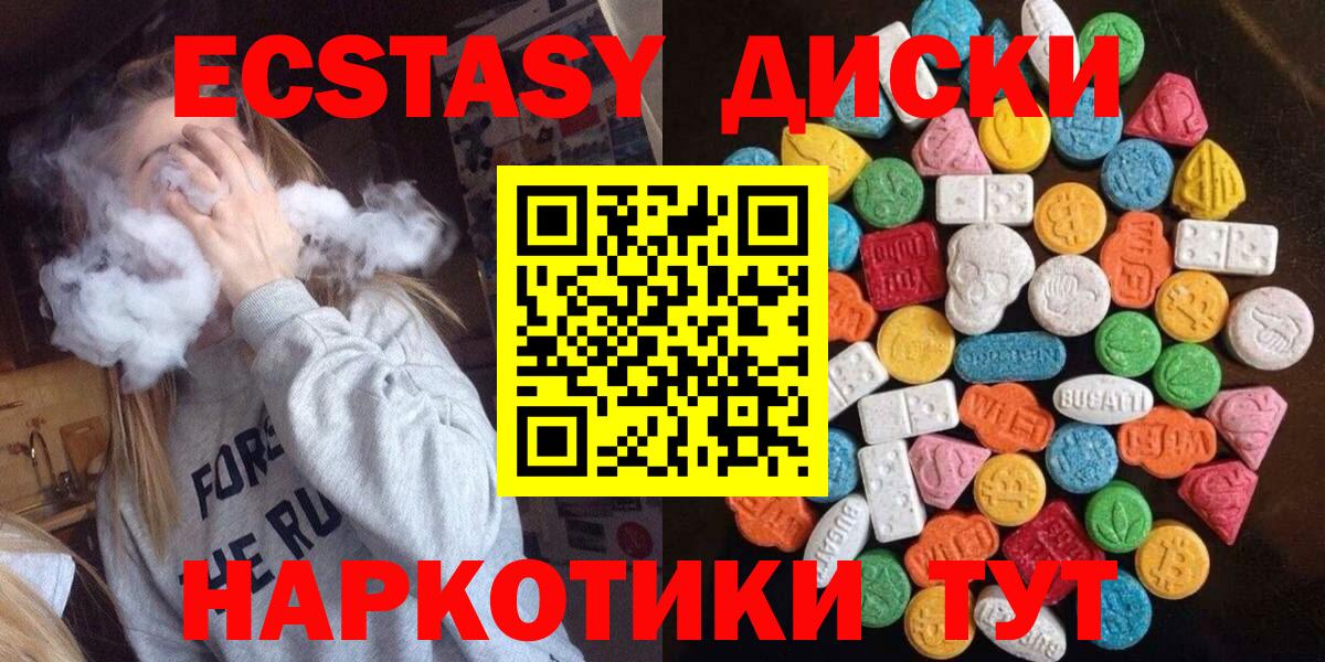 Георгиевск  Ecstasy  Экстази DUBAI  Вход с VPN  Ecstasy Дубай 