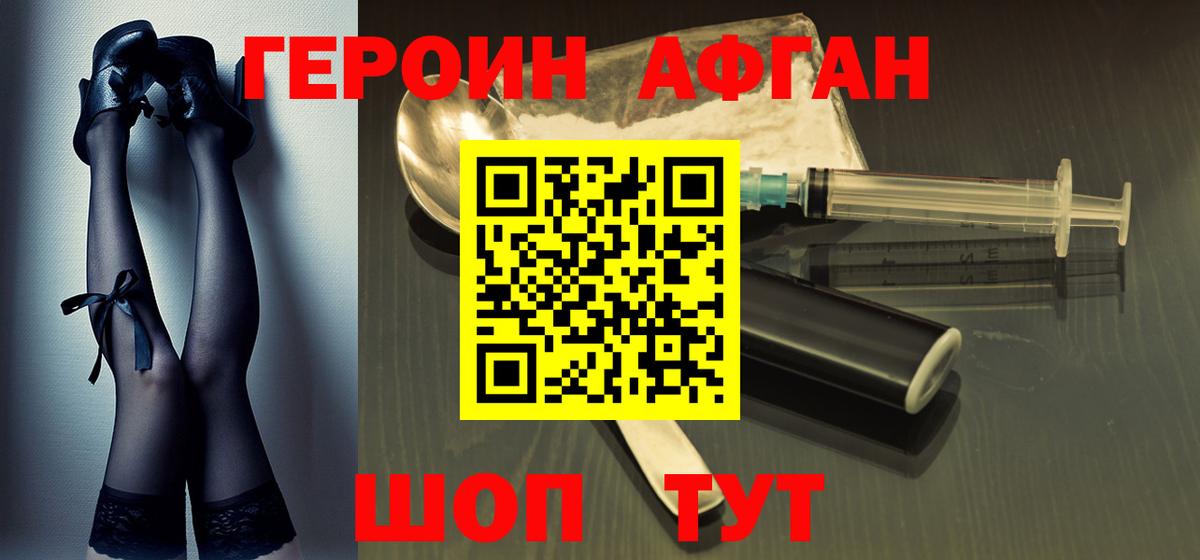 ГЕРОИН гречка  Вход с VPN  ГЕРОИН  Георгиевск 