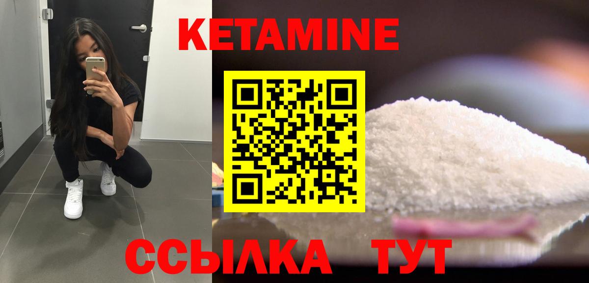 Георгиевск  Кетамин VHQ  даркнет Telegram  Кетамин VHQ  Вход с VPN 