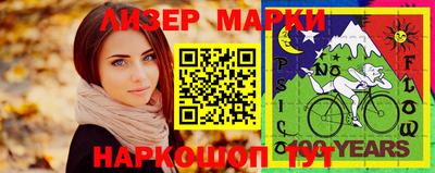 марки nbome Новокубанск