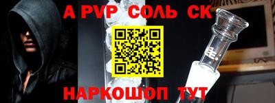 соль курить ск Новодвинск