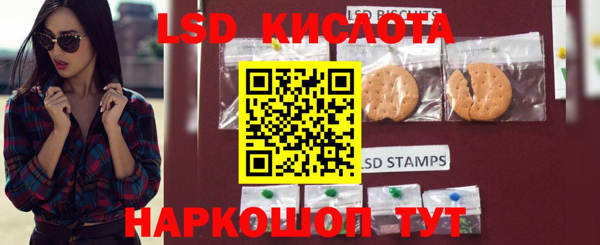 ЛСД экстази ecstasy Георгиевск