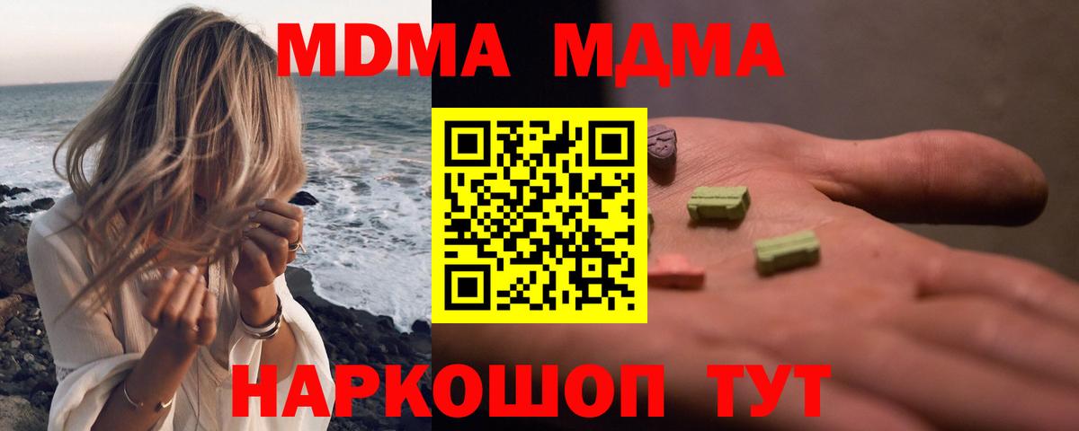 MDMA crystal  Вход с VPN  МДМА crystal  Георгиевск 