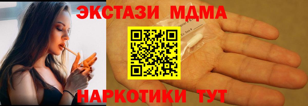 МДМА Molly Георгиевск