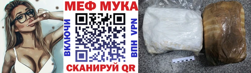 Мефедрон мяу мяу  дарк нет официальный сайт  Георгиевск 