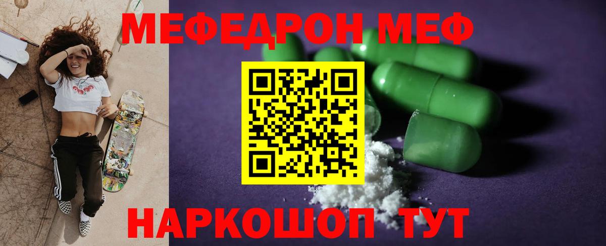МЕФ VHQ  МЯУ-МЯУ  МЯУ-МЯУ mephedrone  Георгиевск  Вход с VPN  даркнет сайт  МЯУ-МЯУ 