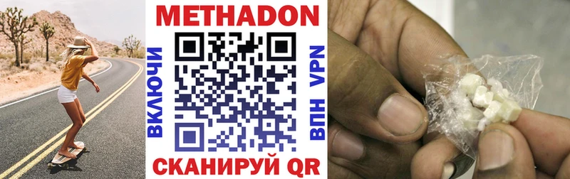 МЕТАДОН кристалл  Георгиевск 