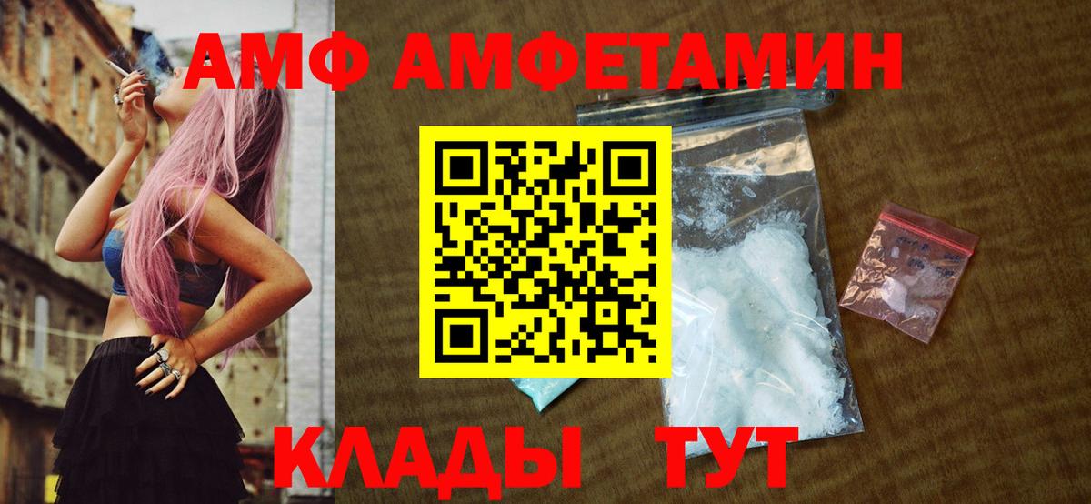 МЕТАМФЕТАМИН кристалл Георгиевск