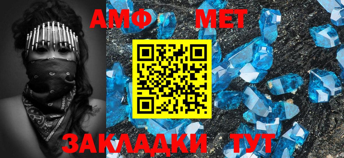 МЕТАМФЕТАМИН Methamphetamine  Вход с VPN  МЕТАМФЕТАМИН Methamphetamine  Георгиевск 