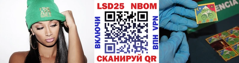 Марки N-bome 1500мкг  купить закладку  Георгиевск 
