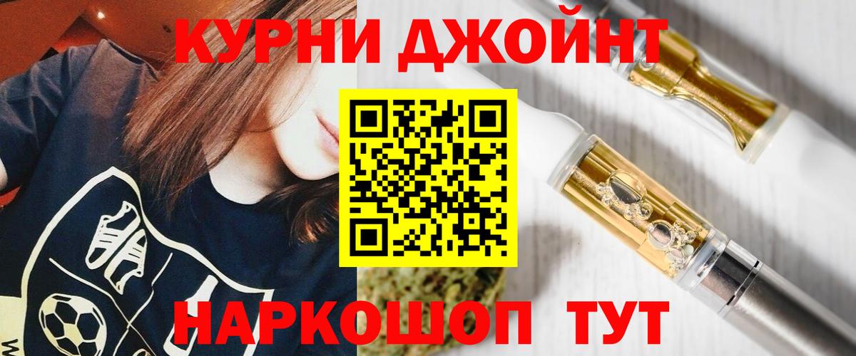 Каннабис конопля  Канабис семена  Георгиевск  МАРИХУАНА семена  Вход с VPN 